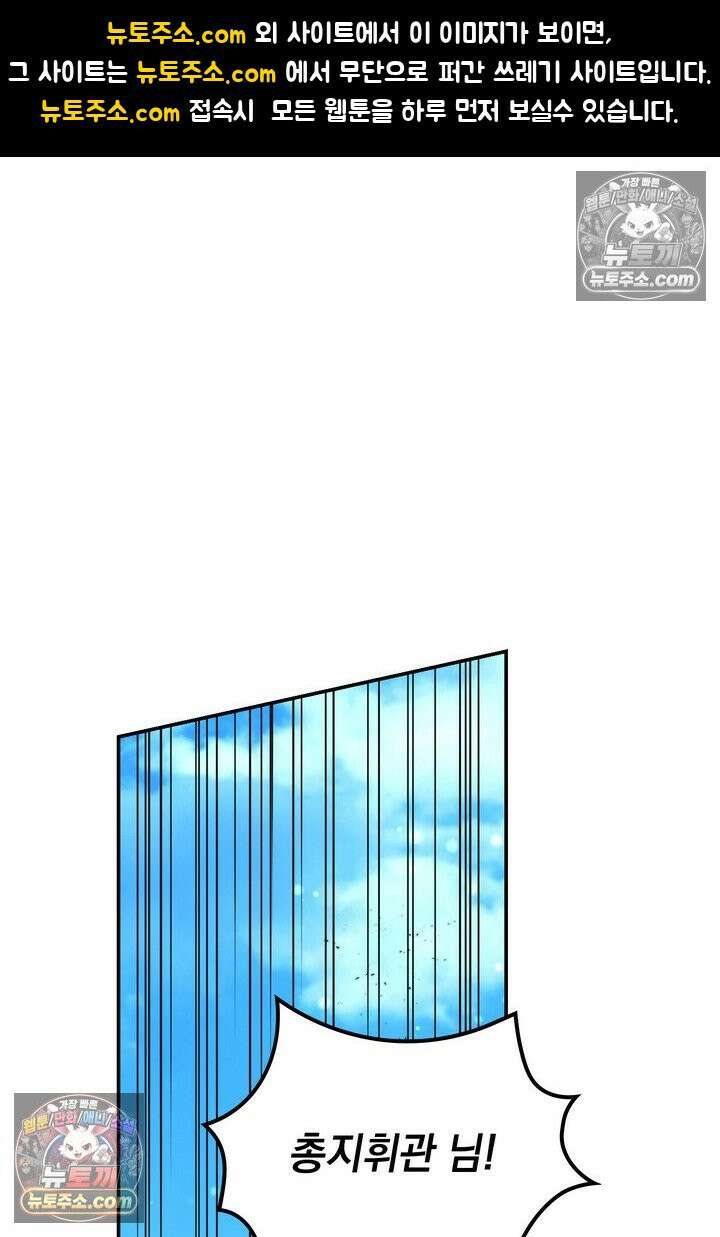 기사를 선택하는 법 시즌2 17화 1