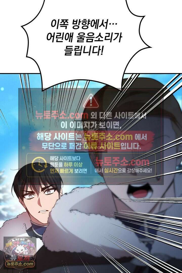 기사를 선택하는 법 시즌2 17화 3