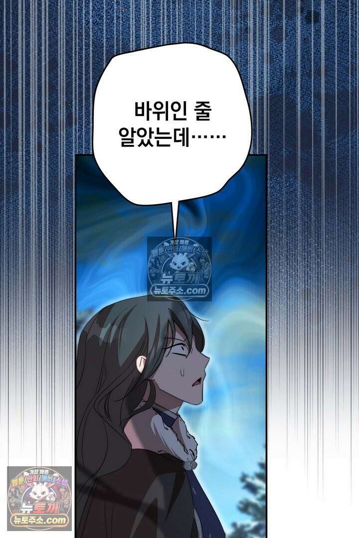 기사를 선택하는 법 시즌2 17화 10