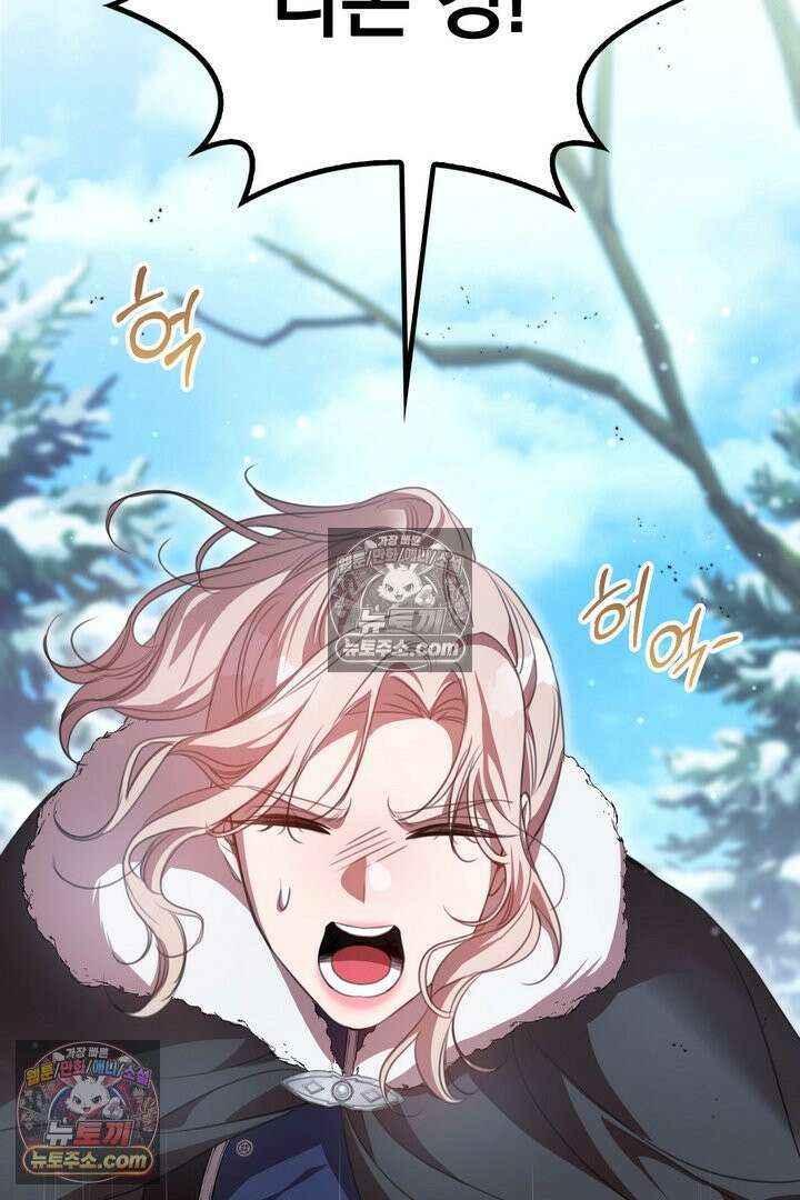 기사를 선택하는 법 시즌2 17화 12