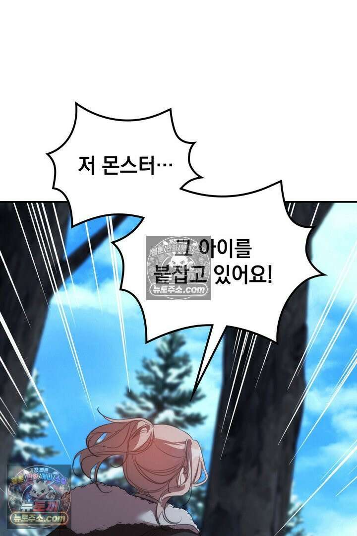기사를 선택하는 법 시즌2 17화 14