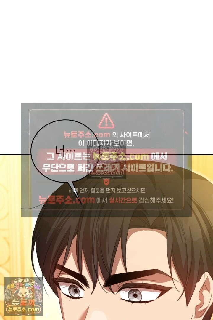 기사를 선택하는 법 시즌2 23화 4