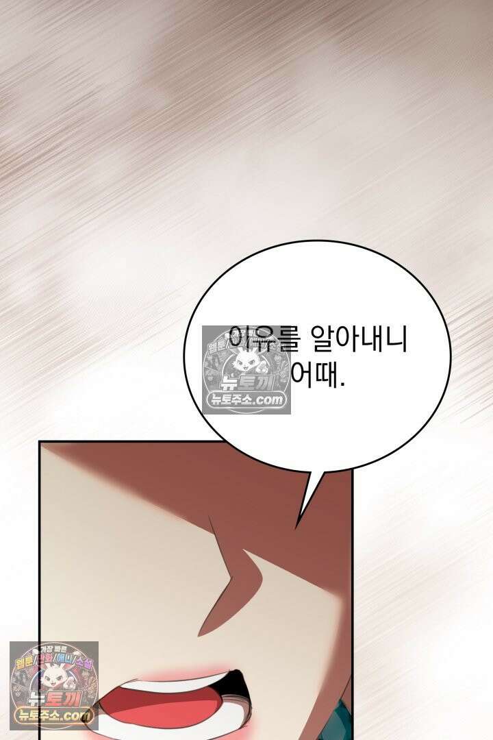 기사를 선택하는 법 시즌2 23화 7