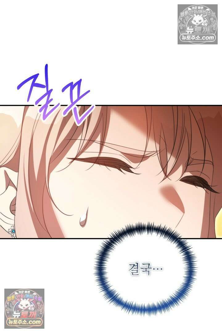 기사를 선택하는 법 시즌2 23화 13