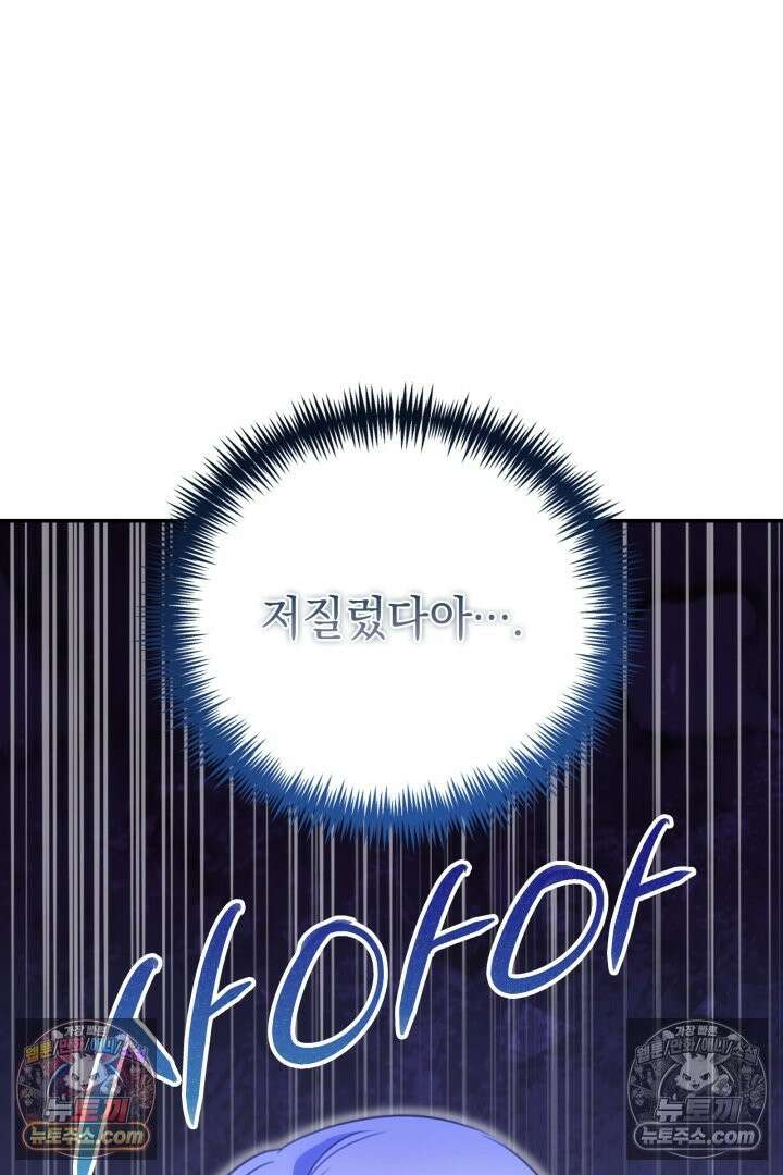 기사를 선택하는 법 시즌2 23화 14
