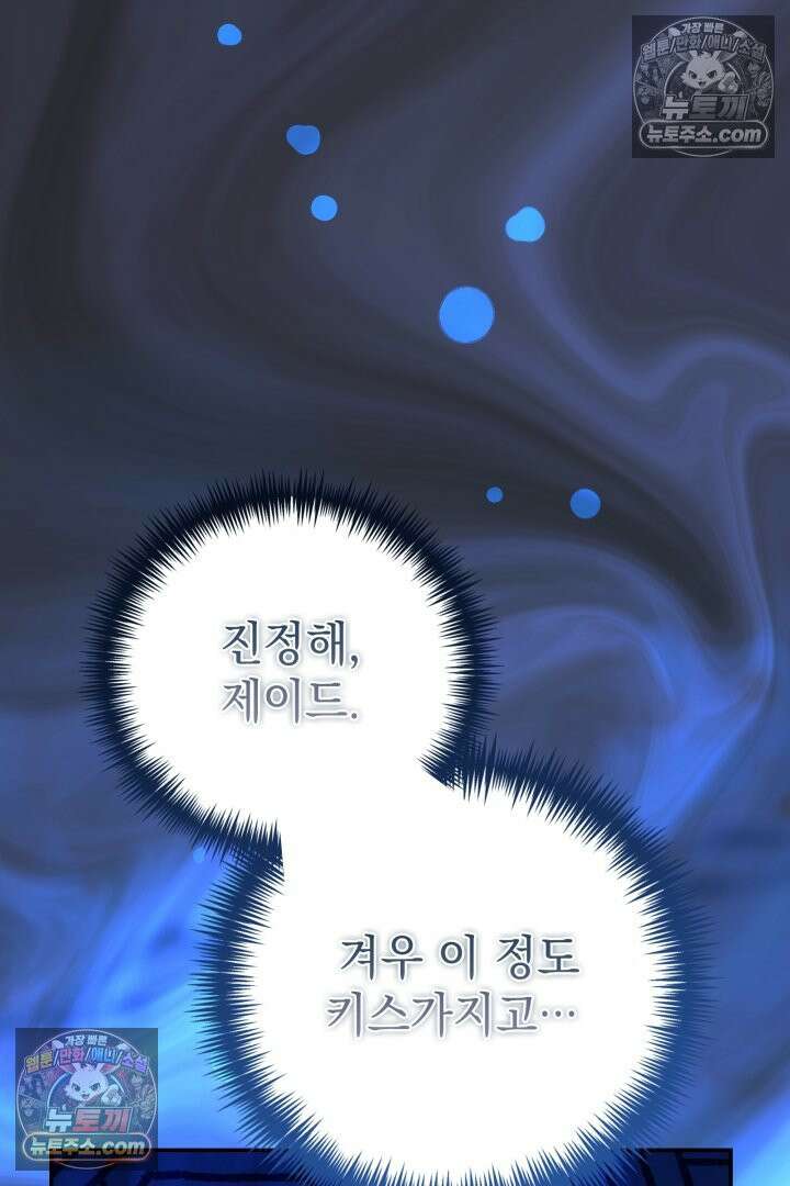 기사를 선택하는 법 시즌2 23화 16