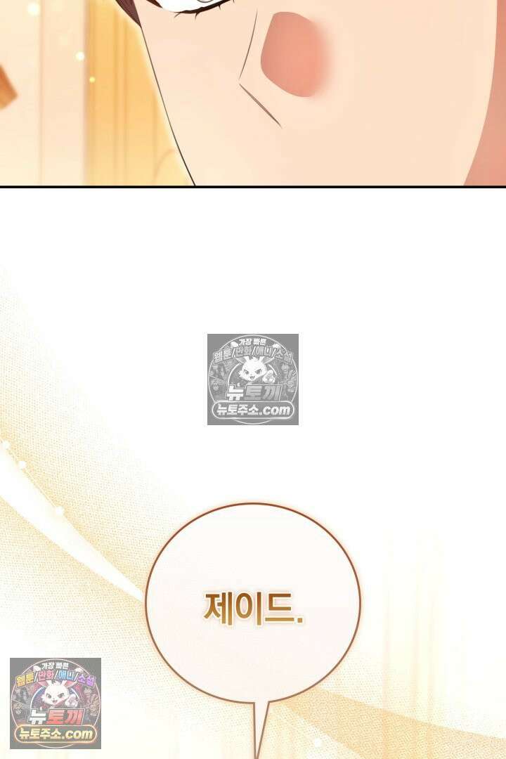 기사를 선택하는 법 시즌2 23화 19