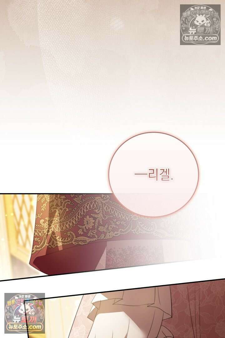 기사를 선택하는 법 시즌2 30화 5