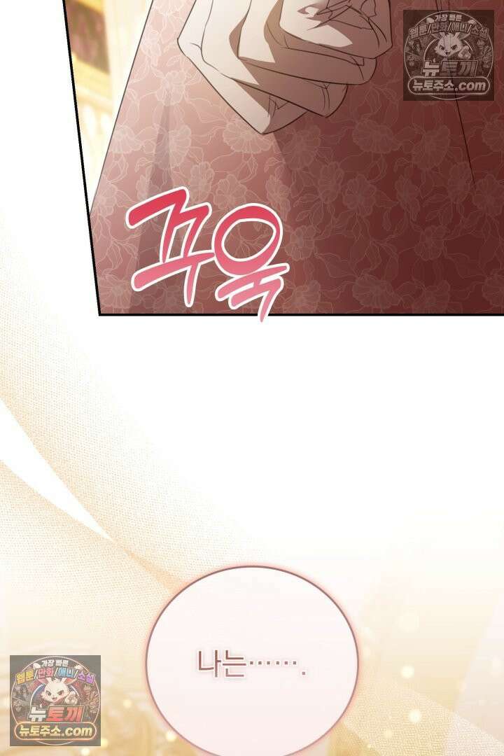 기사를 선택하는 법 시즌2 30화 6