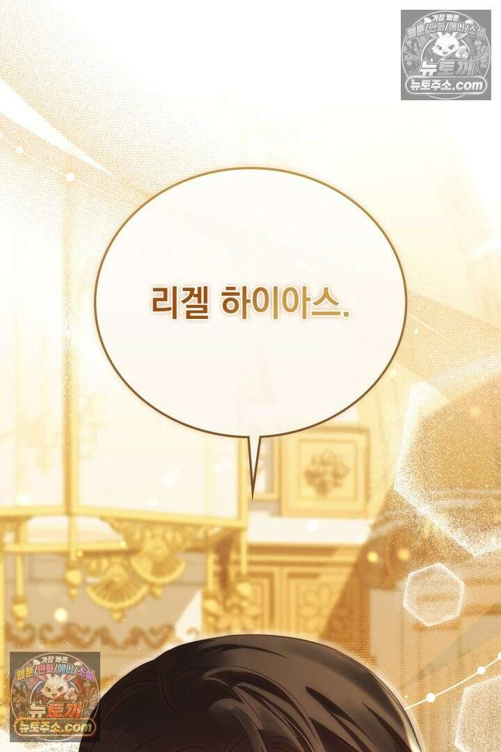 기사를 선택하는 법 시즌2 30화 11