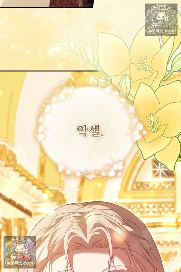 기사를 선택하는 법 시즌2 30화 15