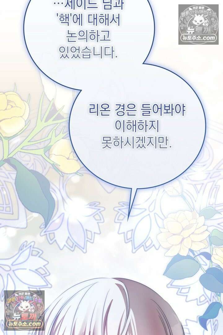 기사를 선택하는 법 시즌2 30화 20