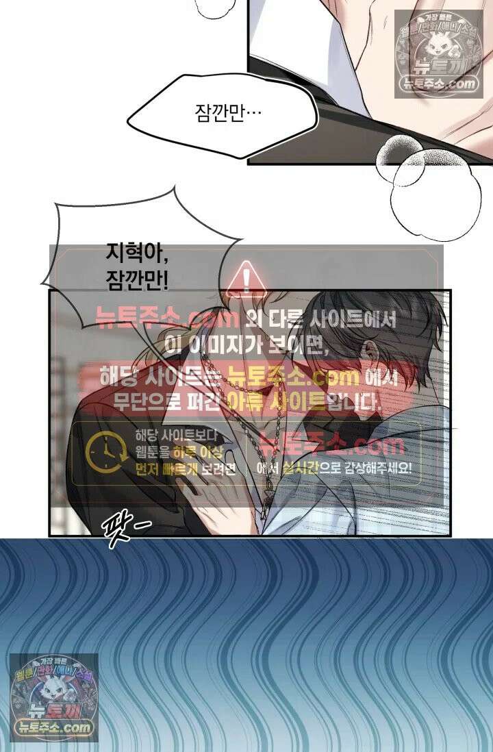 몸캠 BJ의 이중생활 14화 7