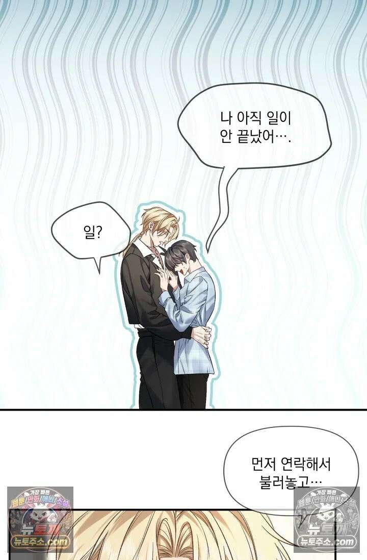 몸캠 BJ의 이중생활 14화 8