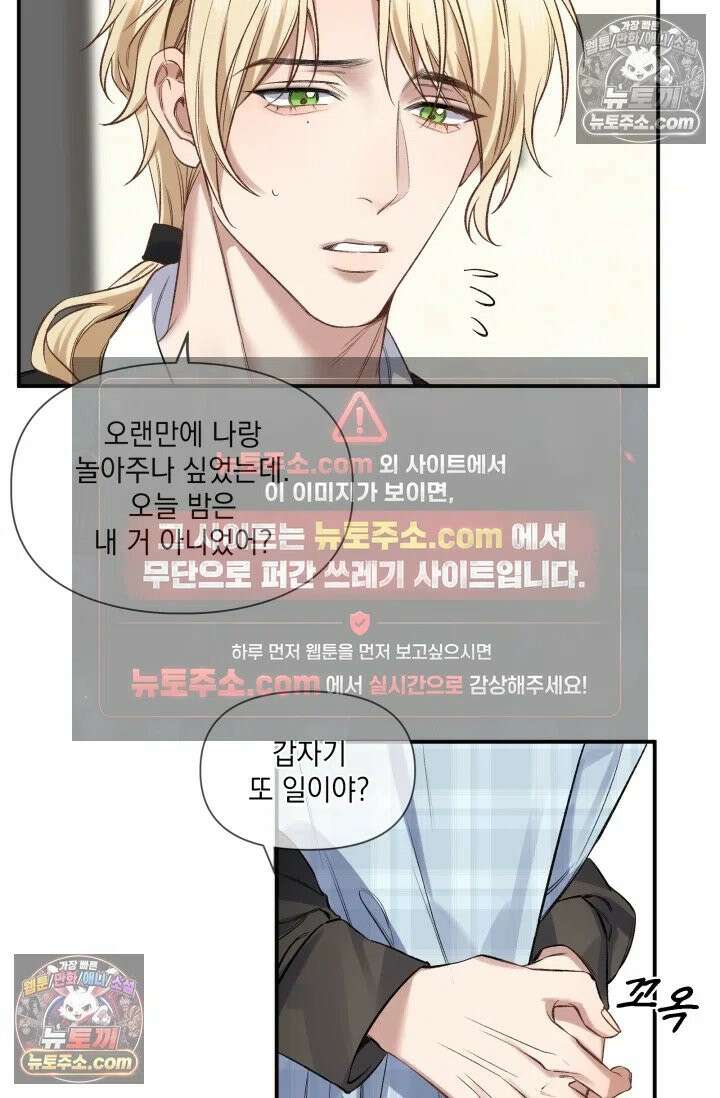 몸캠 BJ의 이중생활 14화 9