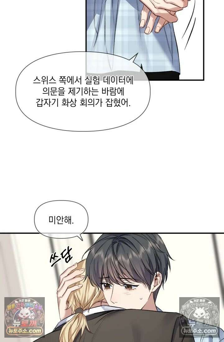몸캠 BJ의 이중생활 14화 10