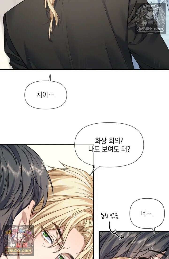 몸캠 BJ의 이중생활 14화 11