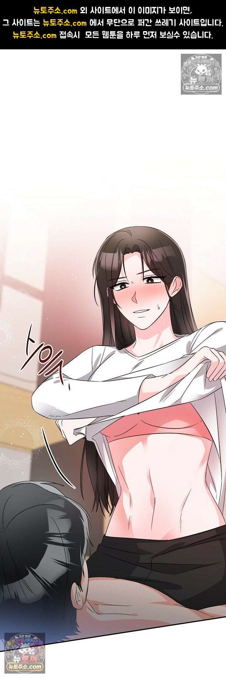 물고 빠는 사이 4화 1