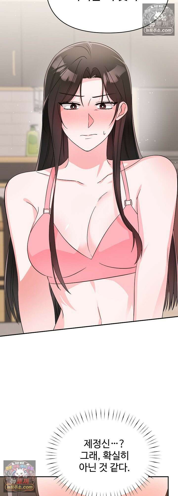 물고 빠는 사이 4화 4