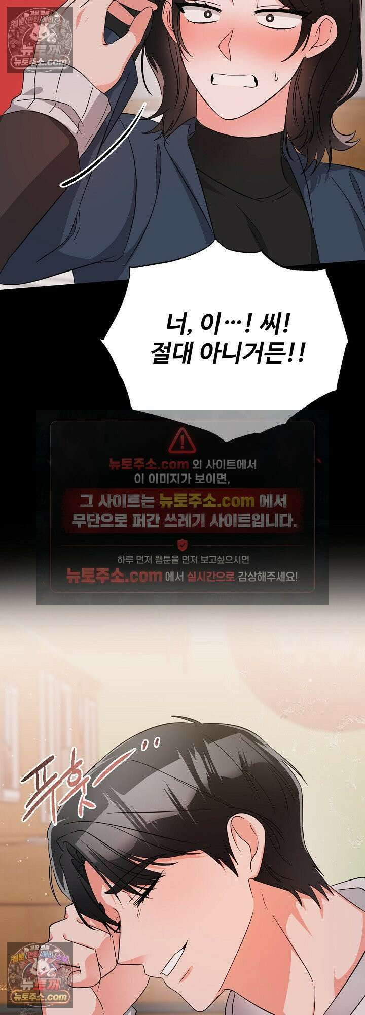 물고 빠는 사이 4화 15
