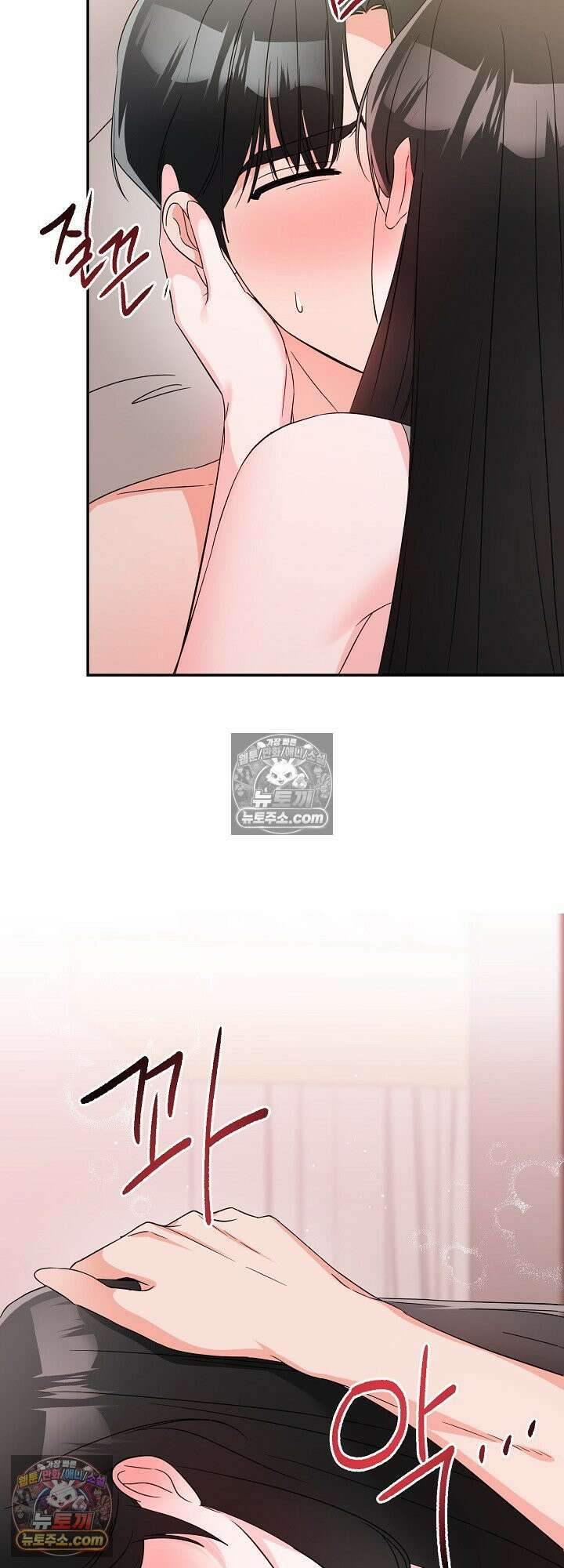 물고 빠는 사이 4화 21
