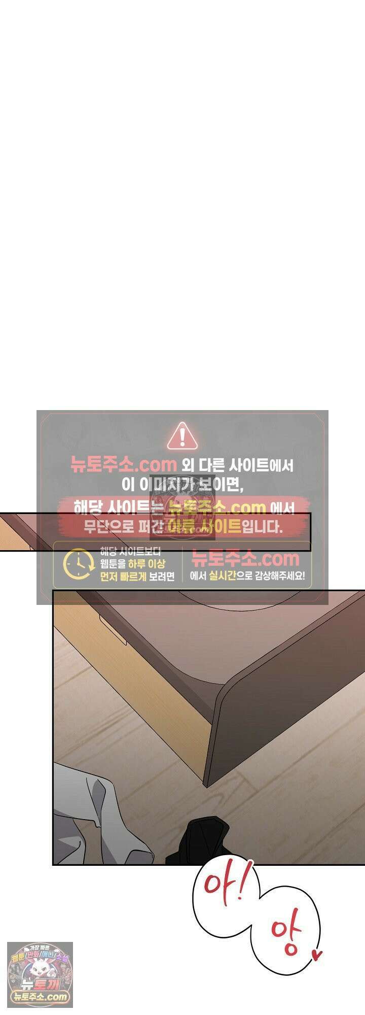 물고 빠는 사이 4화 23