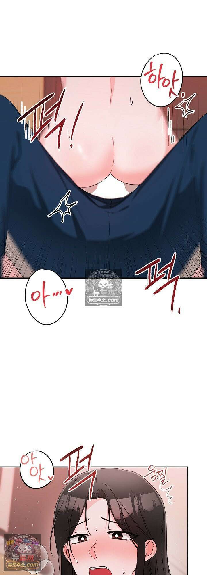 물고 빠는 사이 4화 24