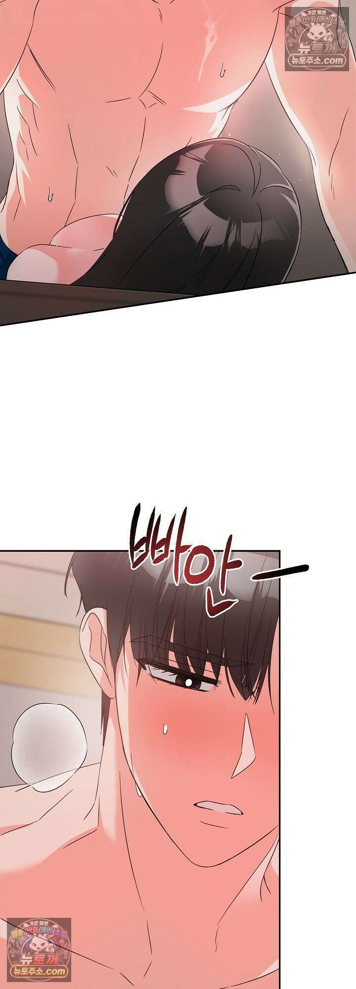 물고 빠는 사이 4화 36