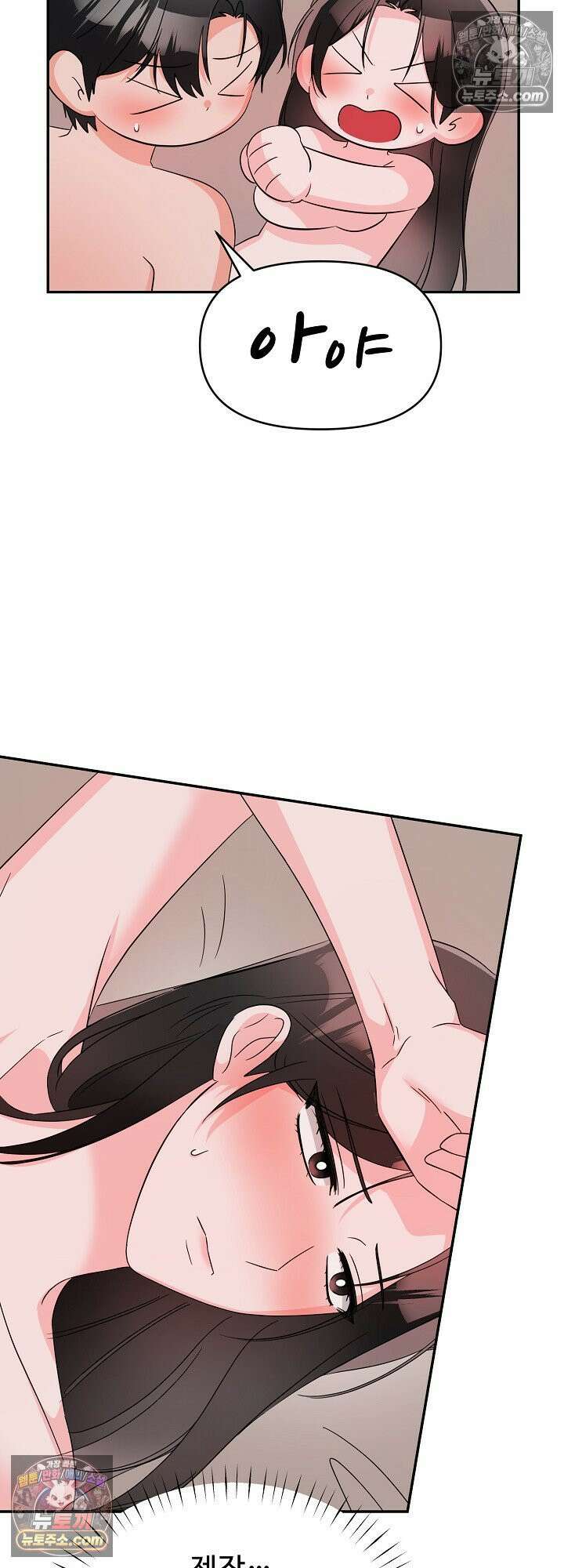 물고 빠는 사이 4화 38