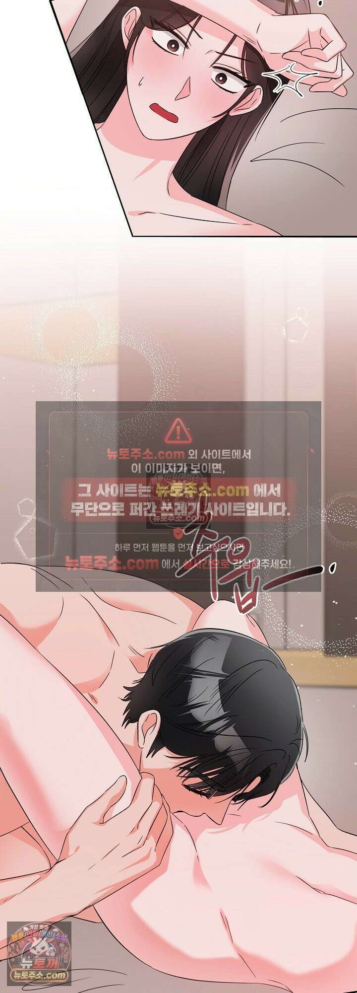 물고 빠는 사이 4화 40