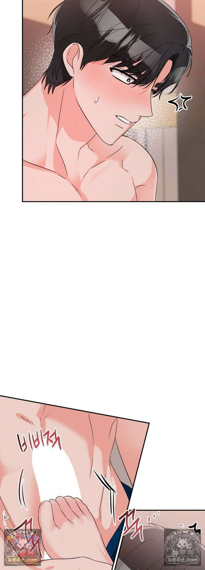 물고 빠는 사이 4화 50