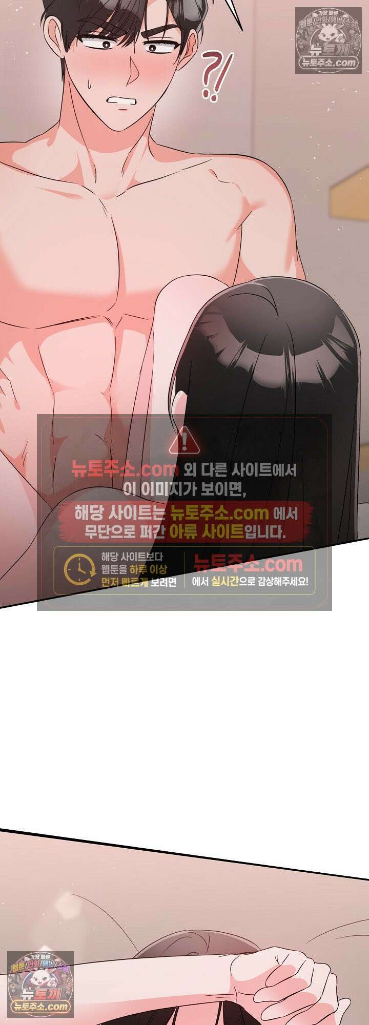 물고 빠는 사이 4화 52