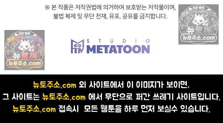 물고 빠는 사이 4화 55