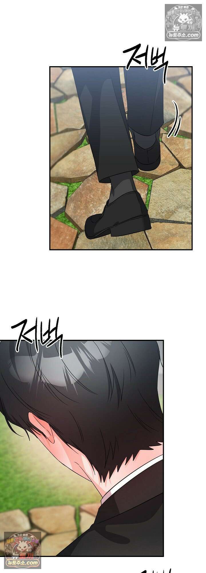 물고 빠는 사이 13화 10