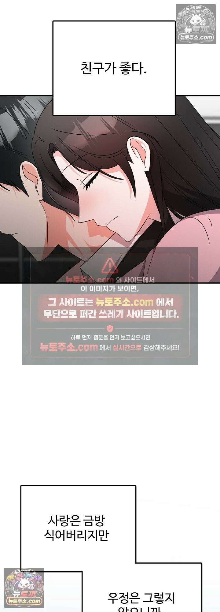 물고 빠는 사이 13화 15