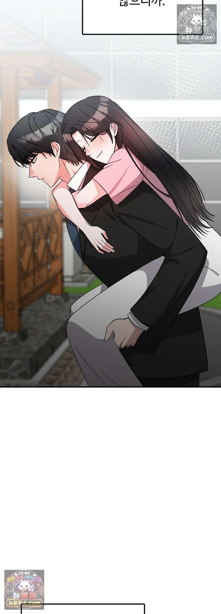 물고 빠는 사이 13화 16