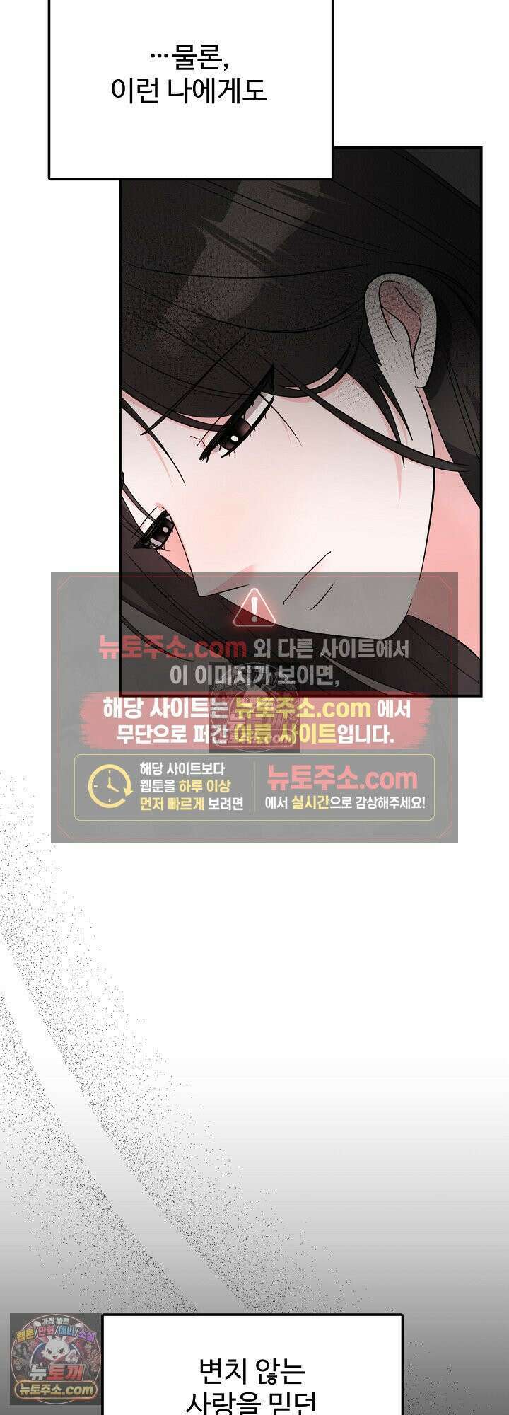 물고 빠는 사이 13화 17