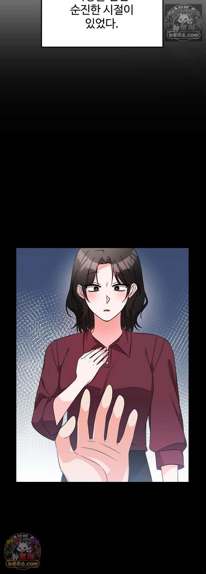 물고 빠는 사이 13화 18