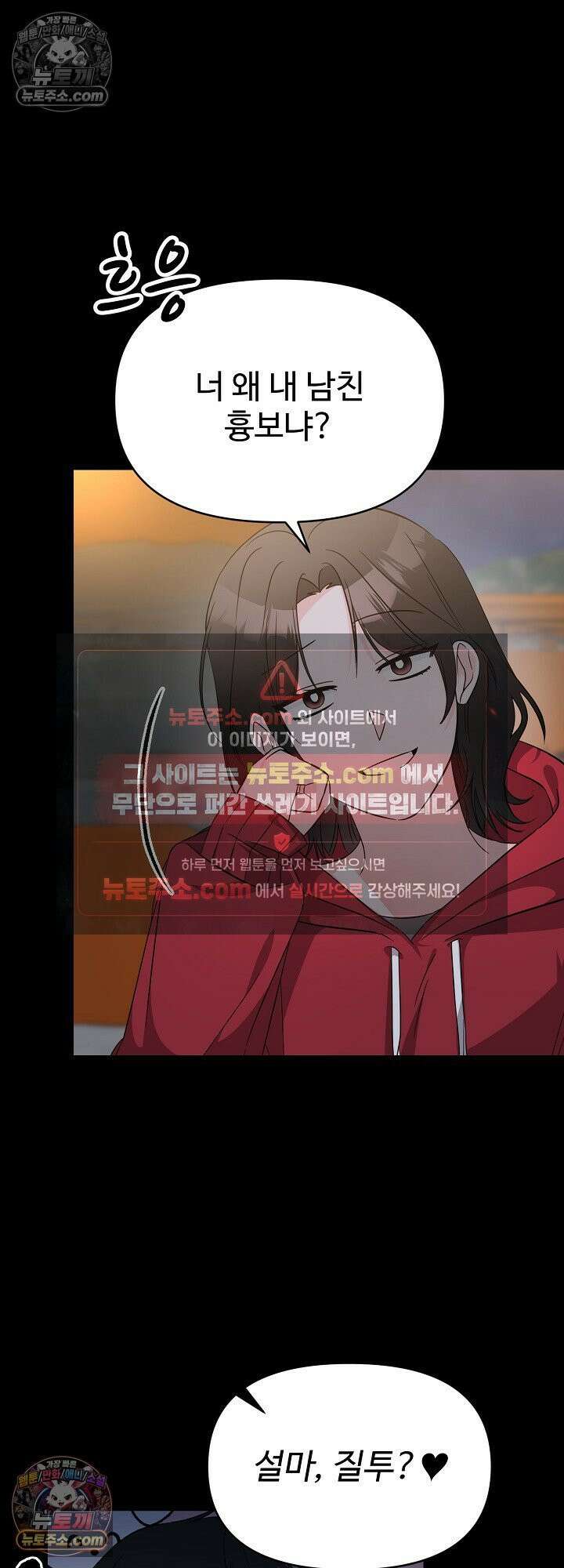 물고 빠는 사이 13화 22