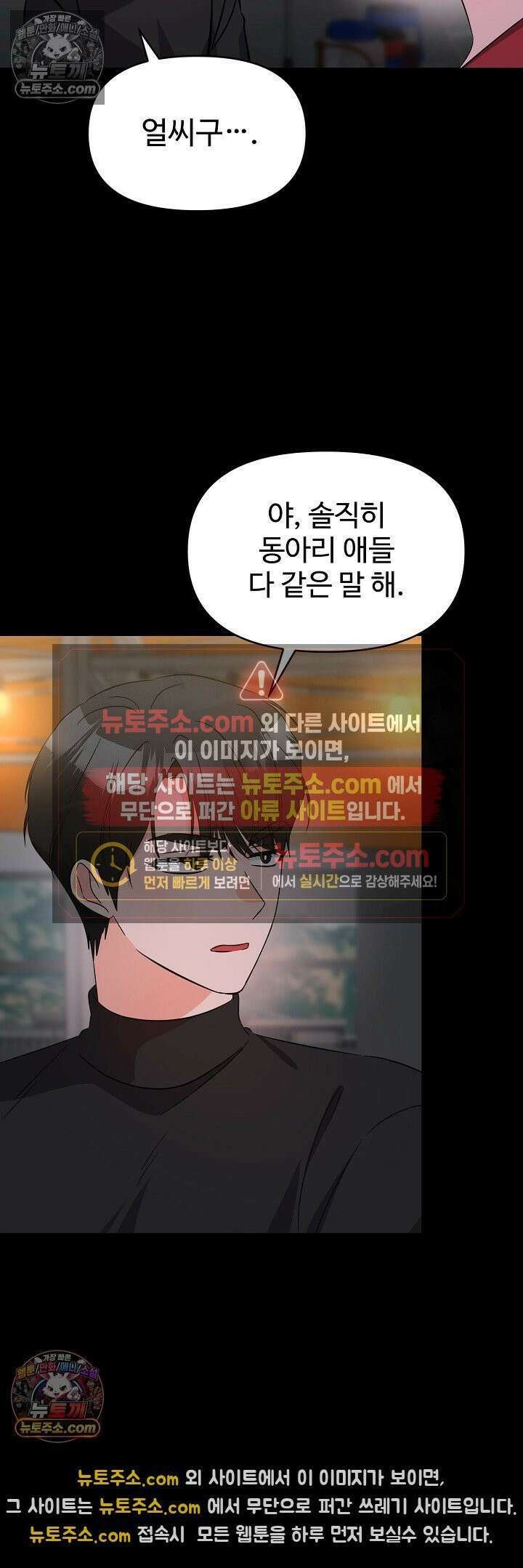 물고 빠는 사이 13화 24