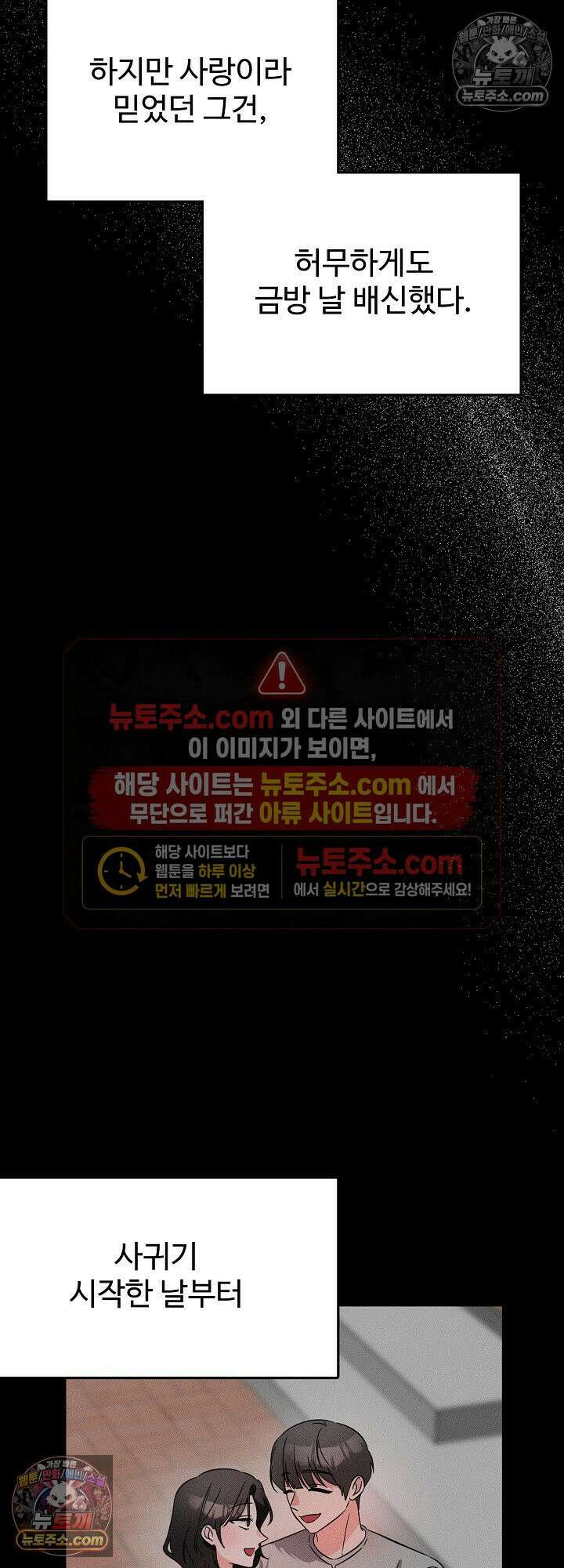 물고 빠는 사이 13화 32