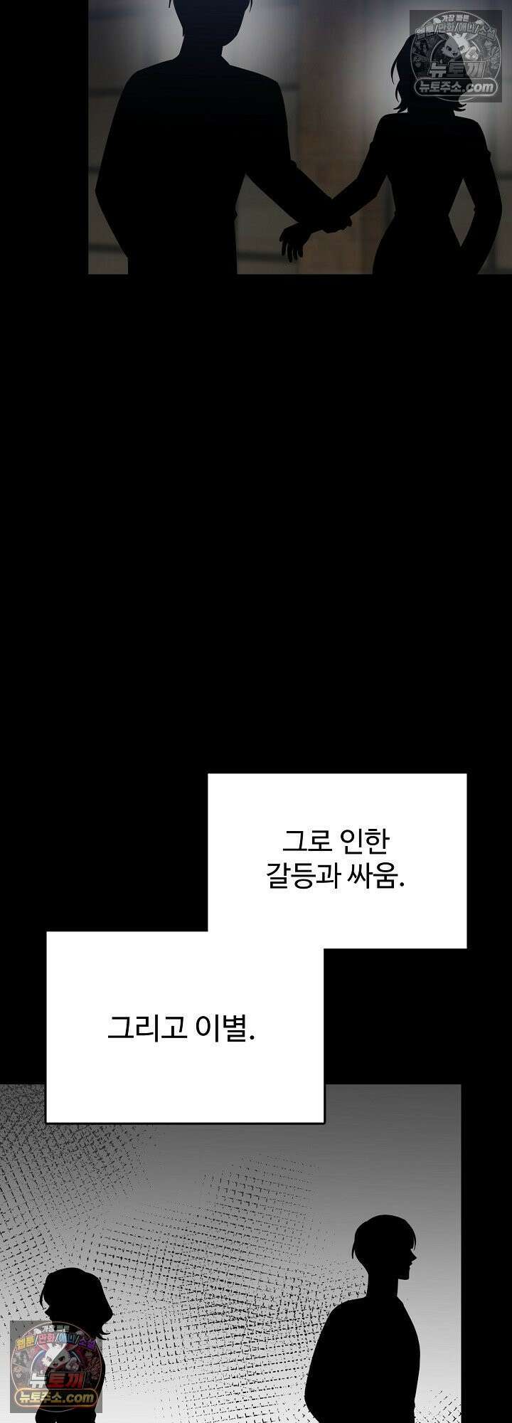 물고 빠는 사이 13화 39