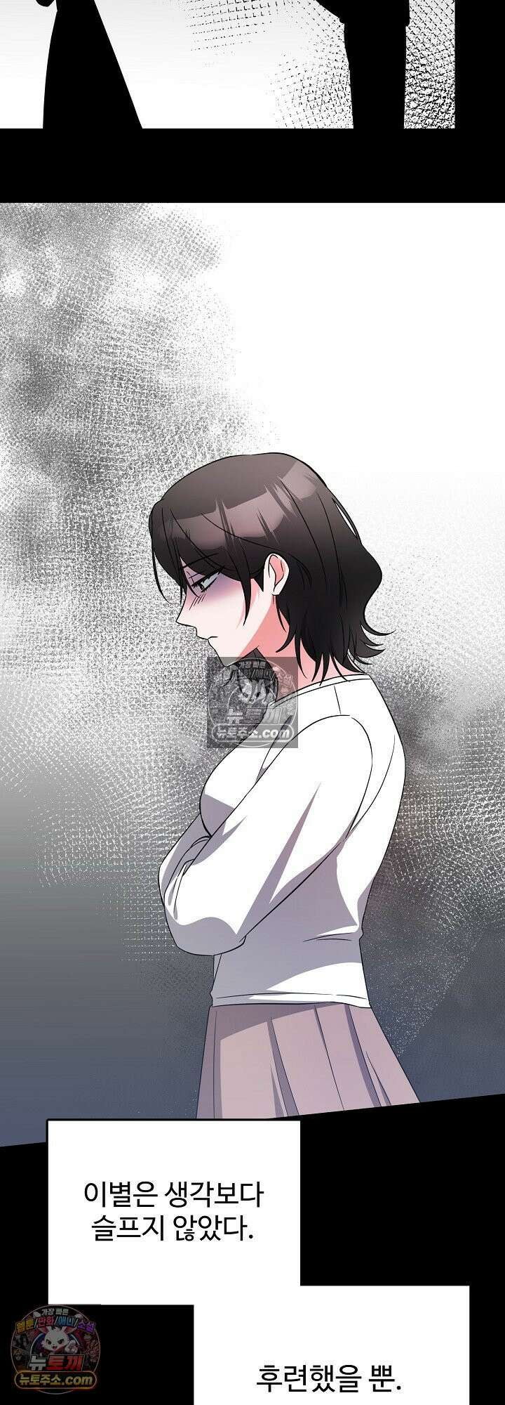 물고 빠는 사이 13화 40