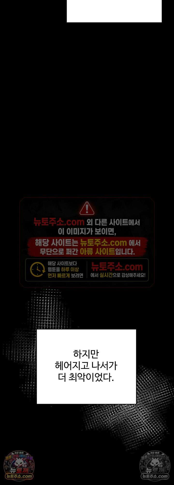물고 빠는 사이 13화 41