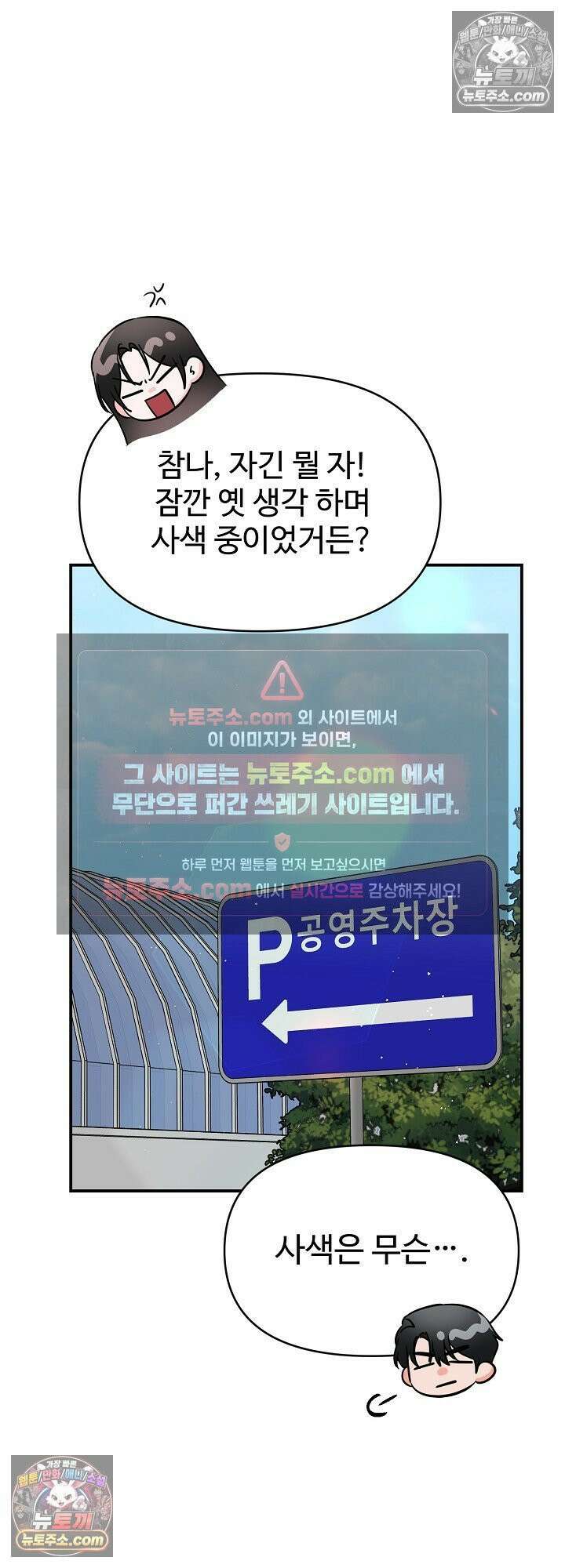 물고 빠는 사이 13화 46