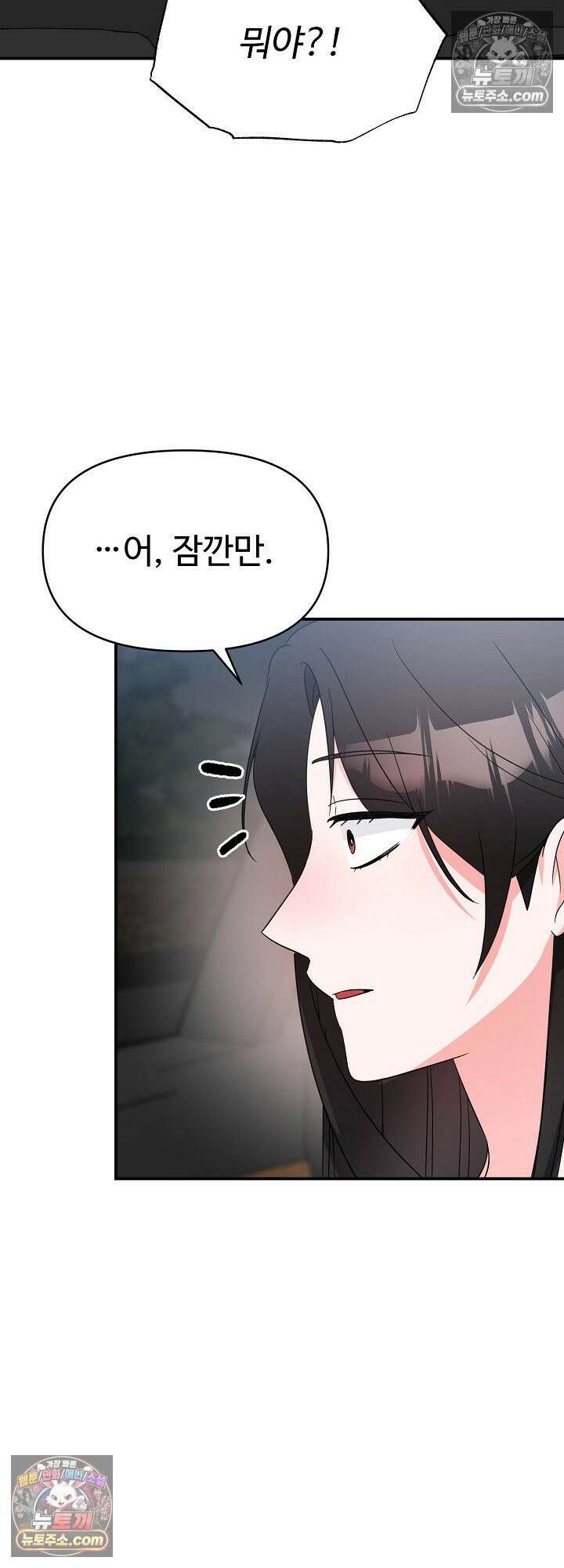 물고 빠는 사이 13화 52