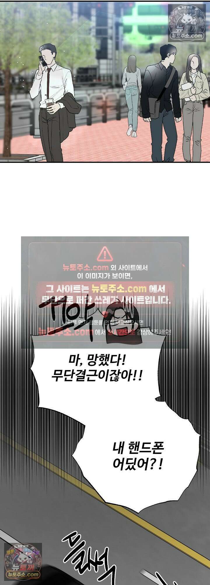 물고 빠는 사이 13화 53