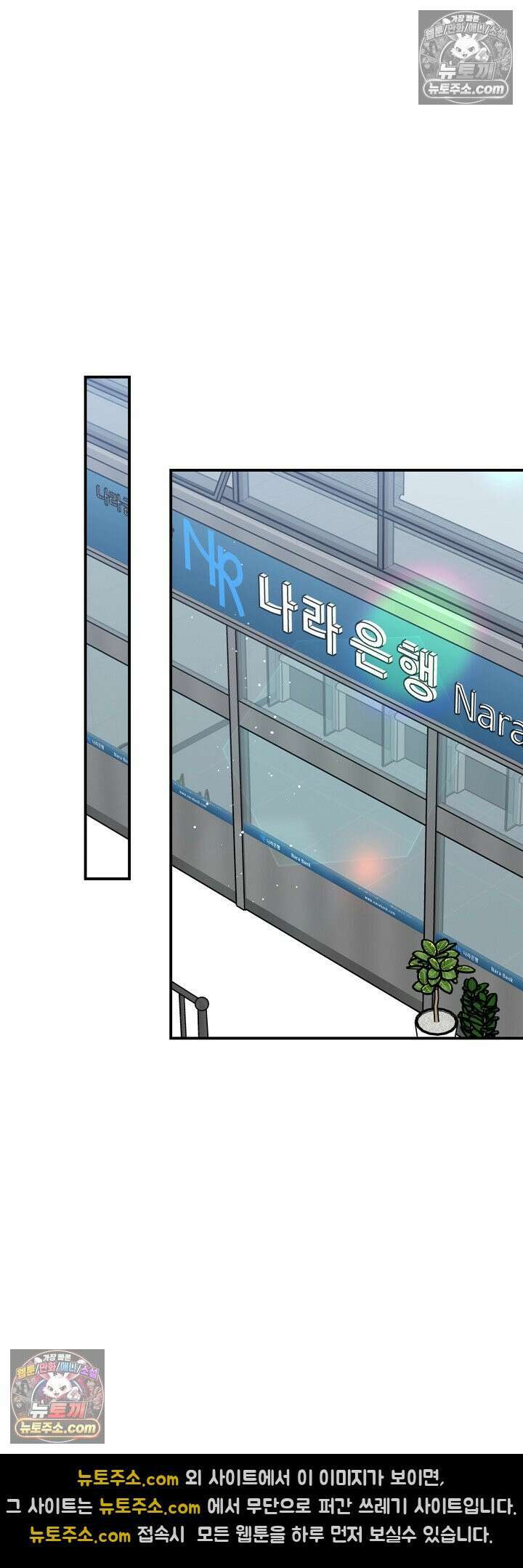 물고 빠는 사이 13화 55