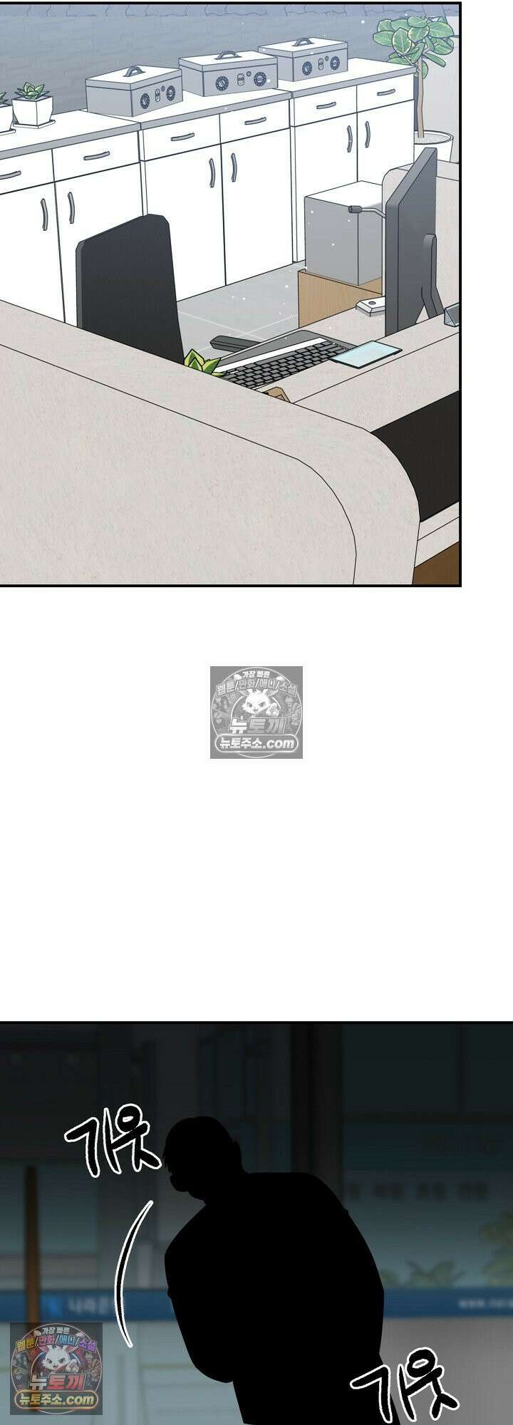물고 빠는 사이 13화 56