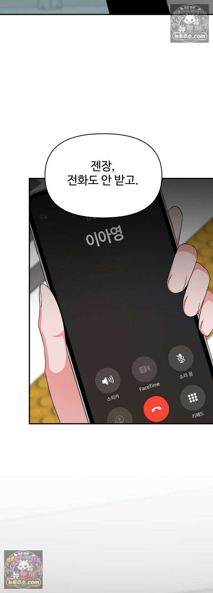 물고 빠는 사이 13화 57